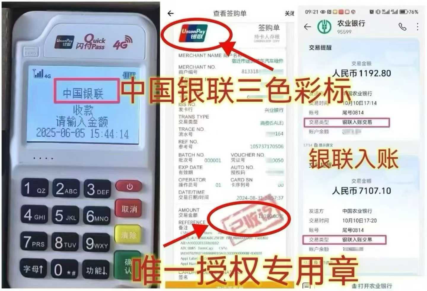 柘荣个人 POS 机办理，资金周转无忧，信用卡提额更轻松
